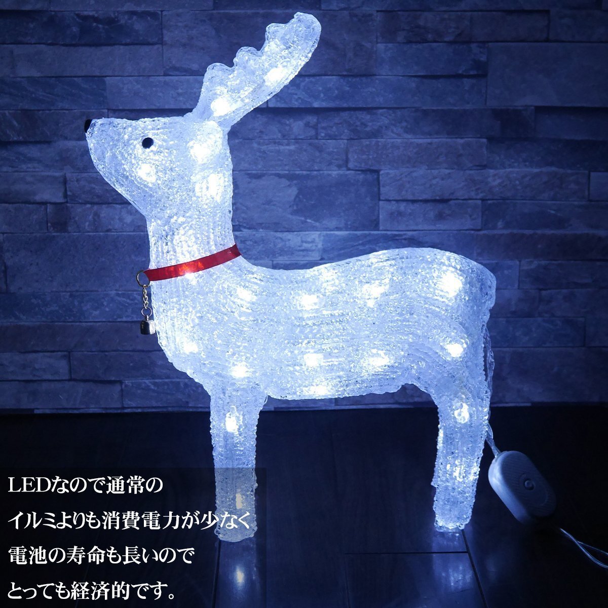 1円 可愛いトナカイ43cm クリスマス LEDイルミネーション モチーフライト LEDライト オブジェ 立体 3D ガーデニング TAC-03_画像3