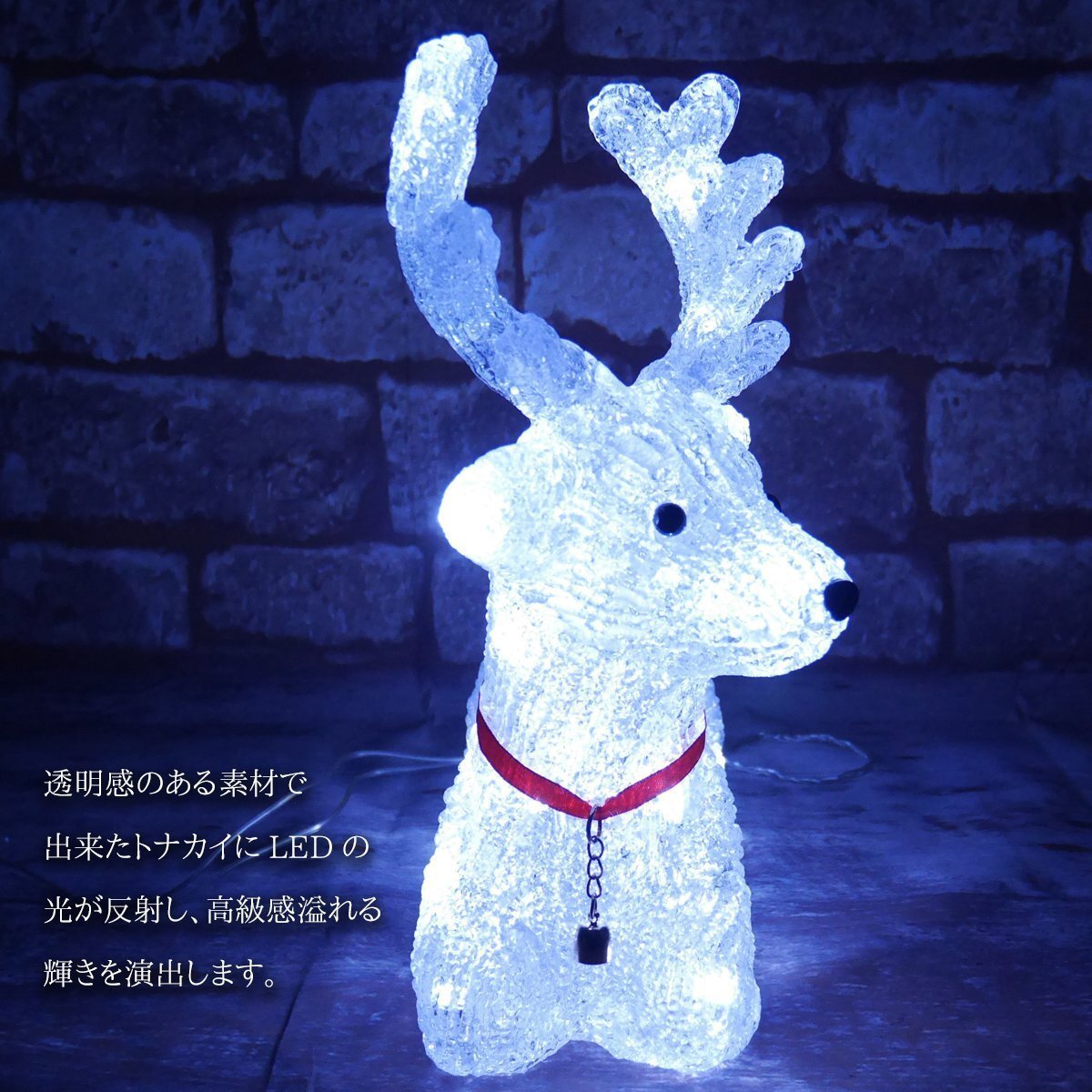 1円 可愛いトナカイ30cm クリスマス LED イルミネーション モチーフライト LEDライト オブジェ 立体 3D ガーデニング TAC-02_画像2