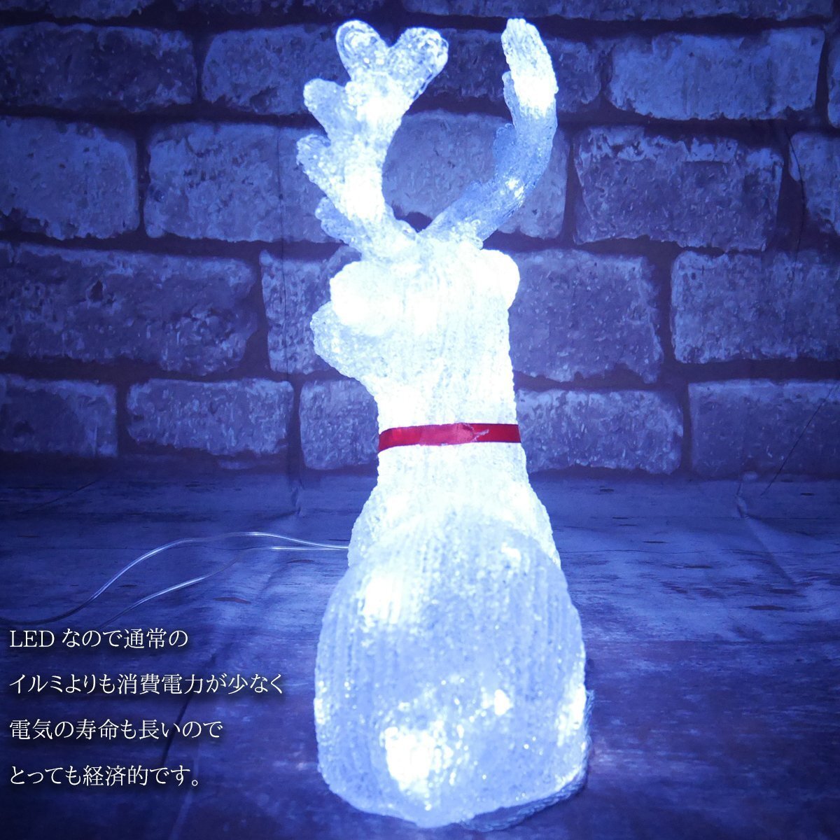 1円 可愛いトナカイ30cm クリスマス LED イルミネーション モチーフライト LEDライト オブジェ 立体 3D ガーデニング TAC-02_画像4