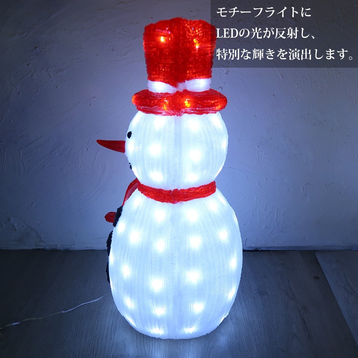 クリスマス LED オブジェ クリスマスライト 光る 雪だるま スノーマン モチーフライト 立体 3D ガーデニング 屋内屋外 電飾 店舗 TAC-73_画像3