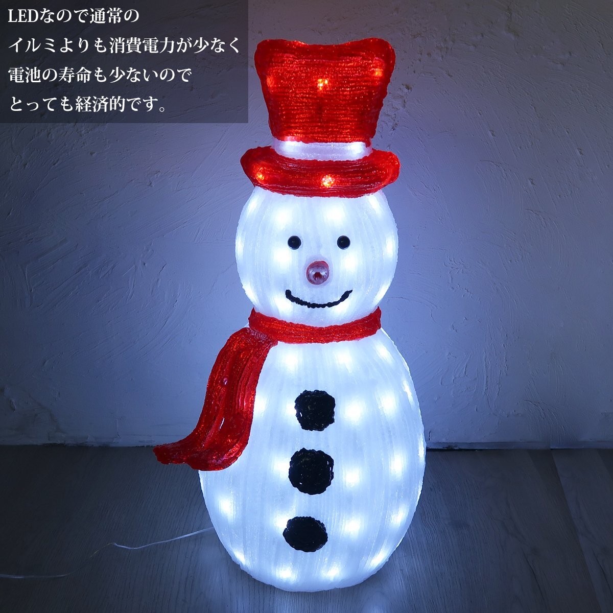 クリスマス LED オブジェ クリスマスライト 光る 雪だるま スノーマン モチーフライト 立体 3D ガーデニング 屋内屋外 電飾 店舗 TAC-73_画像2