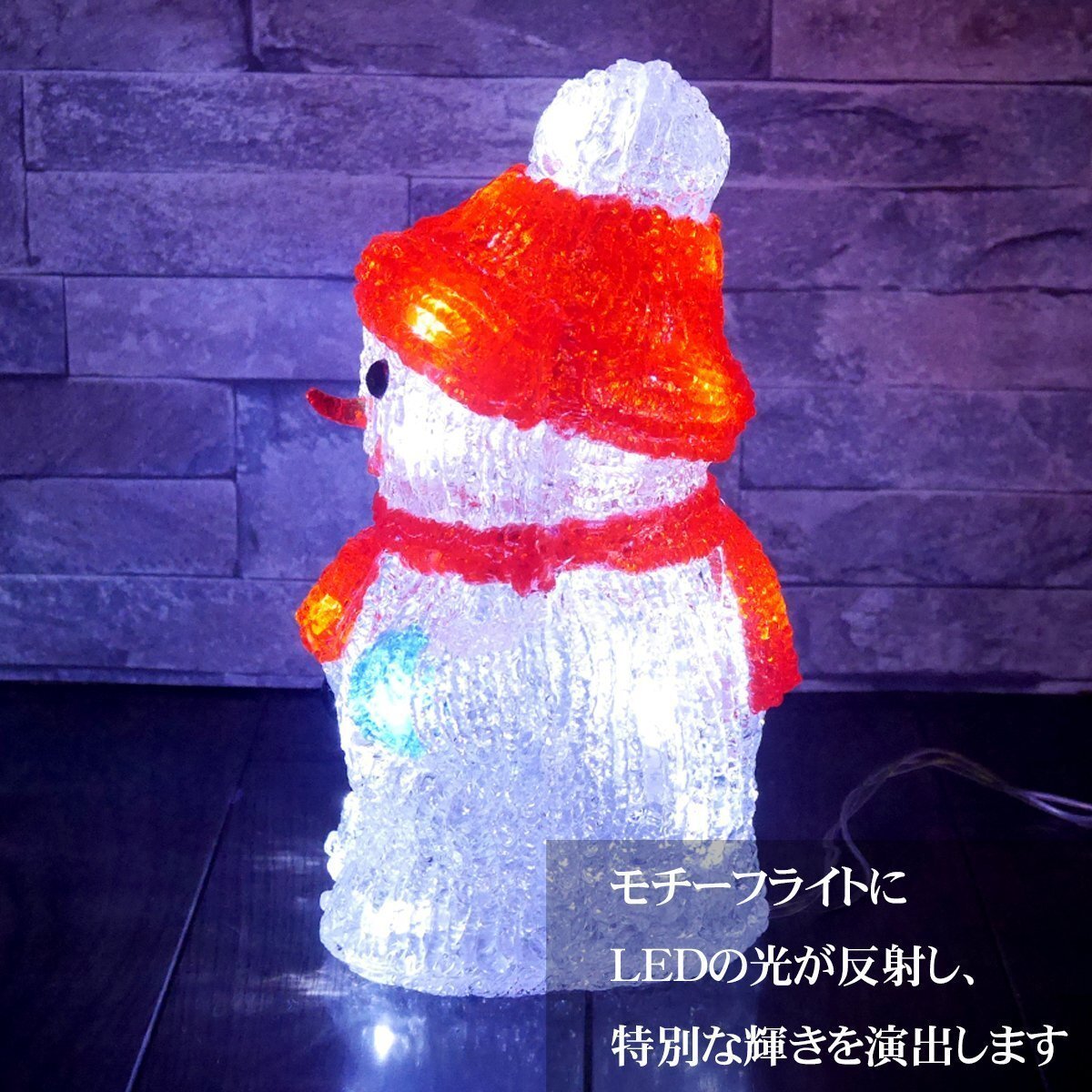 可愛い雪だるま23cm クリスマス LEDイルミネーション モチーフライト LEDライト オブジェ 立体 3D ガーデニング 屋内屋外 電飾 TAC-22_画像3