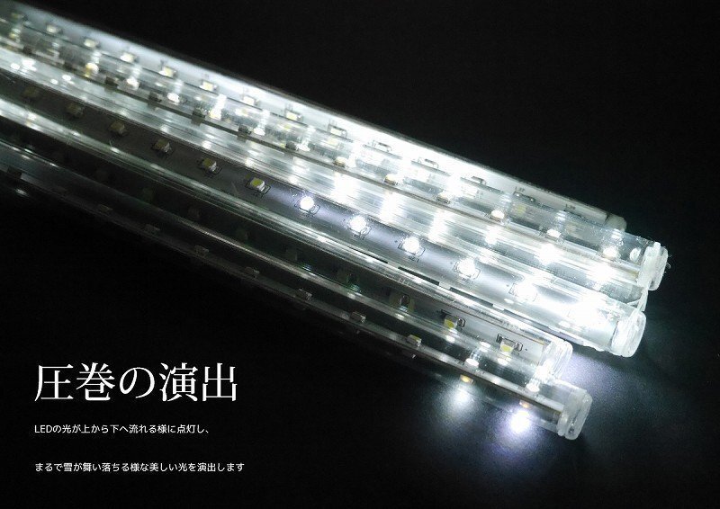 [KR-10-6] Рождество текущий .LED illumination snow four ru...50cm 48 шт. комплект белый водонепроницаемый веранда закрытый наружный объединенный возможность 