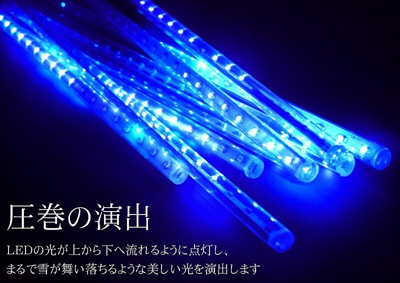 1 иен [KR-11-2] текущий .LED illumination snow four ru...50cm 16 шт. комплект USB голубой . дом час водонепроницаемый веранда закрытый наружный зима 