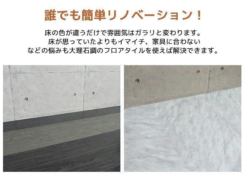 フロアタイル 本格 業者 大理石調 接着剤付き 床材 フローリング 貼るだけ フローリングタイル DIY 6畳 610角 610mm 61cm 28枚セット FT-11_画像3