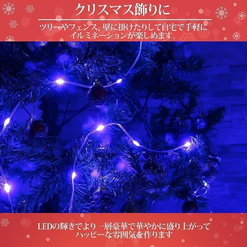 1円 LEDイルミネーション 10M LED100球 パーティー クリスマス つらら クリスマスライト ジュエリーライト 防水 KR-120BL_画像3
