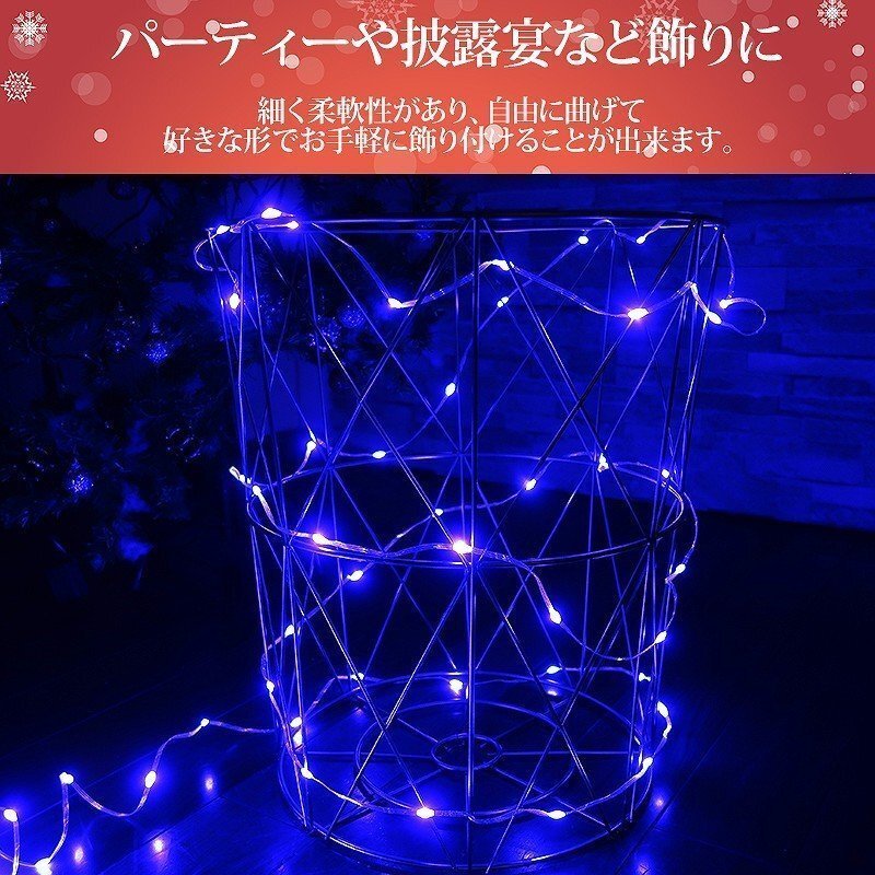 1円 LEDイルミネーション 10M LED100球 パーティー クリスマス つらら クリスマスライト ジュエリーライト 防水 KR-120BL_画像4