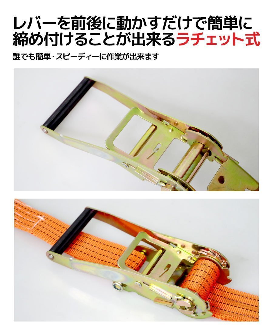 単品 ラチェット式 ラッシングベルト 固定側1.3m×巻取側5m 幅50mm 耐荷重5000kg 5t タイダウンベルト 荷締め機【RS-19】_画像2