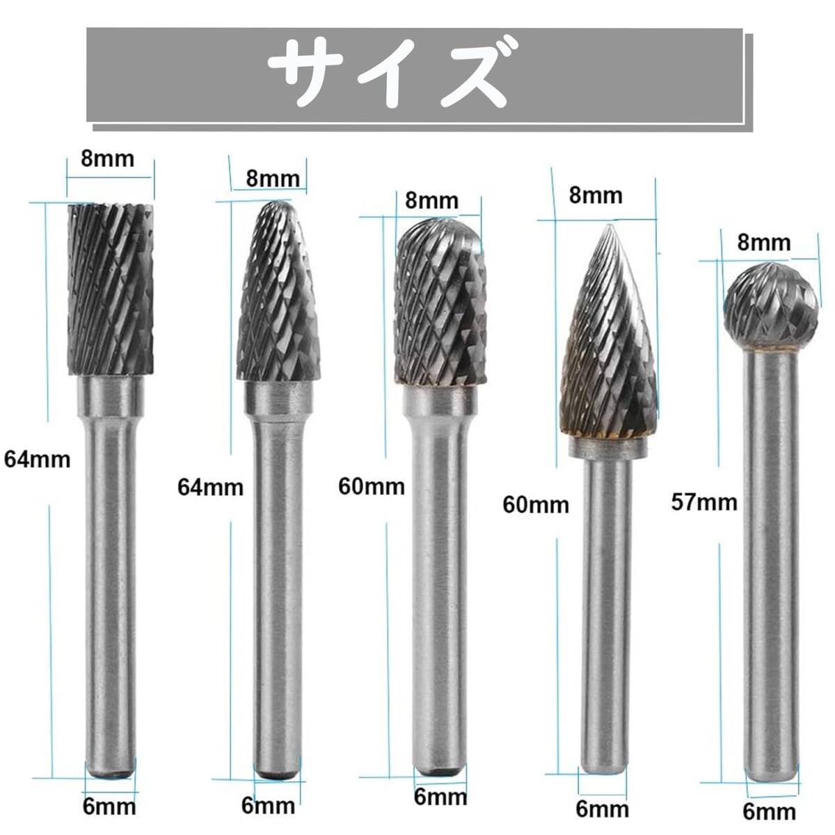 Bestgle超硬バー 5本セットタングステンバー 6mm軸 刃幅8ｍｍリューター ビット ドリル カッターダブルカットタングステ_画像2