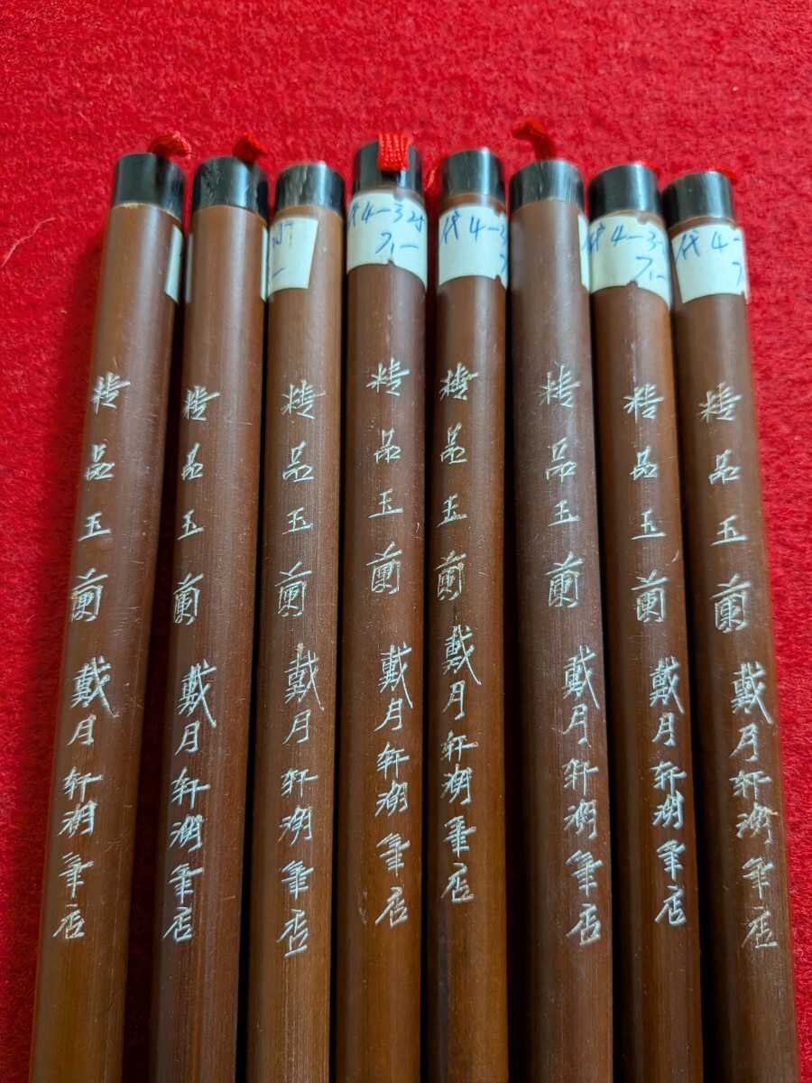 唐筆　精品玉蘭　戴月軒湖筆店　 書道　 中国書法　 古玩　 中国美術　 文房四宝　 古筆_画像1