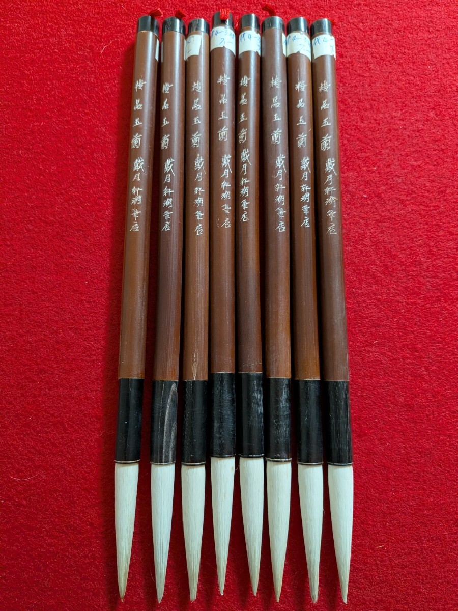 唐筆　精品玉蘭　戴月軒湖筆店　 書道　 中国書法　 古玩　 中国美術　 文房四宝　 古筆_画像2