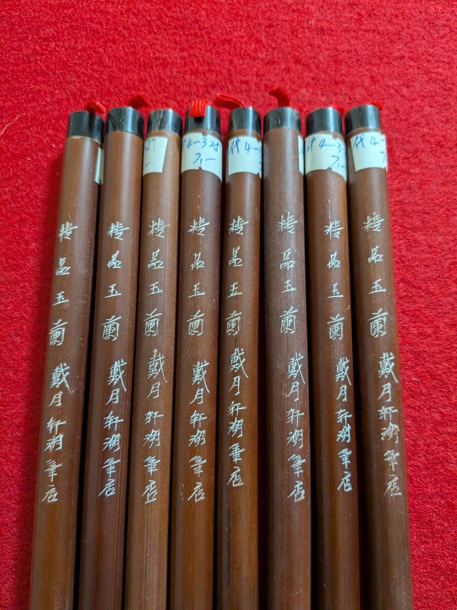 唐筆　精品玉蘭　戴月軒湖筆店　 書道　 中国書法　 古玩　 中国美術　 文房四宝　 古筆_画像6