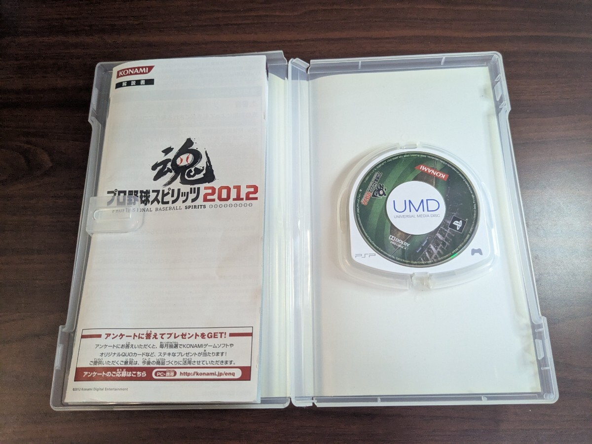 【PSP】 プロ野球スピリッツ 3本セット _画像5
