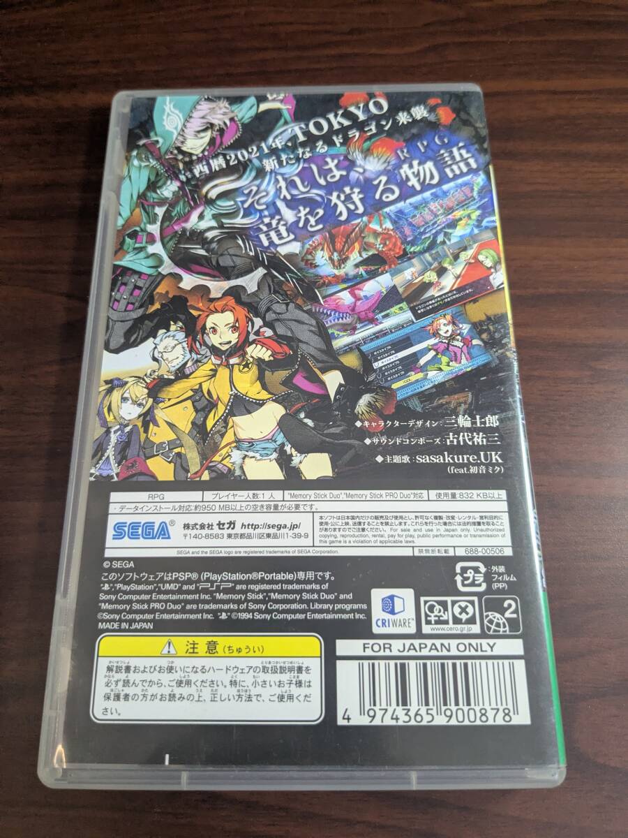 【PSP】 セブンスドラゴン2020-II (7th DRAGON 2020-II)_画像2