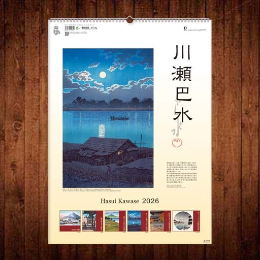 #2026# календарь # река .. вода #TD-30737# #2026# календарь # река .. вода #TD-30737#