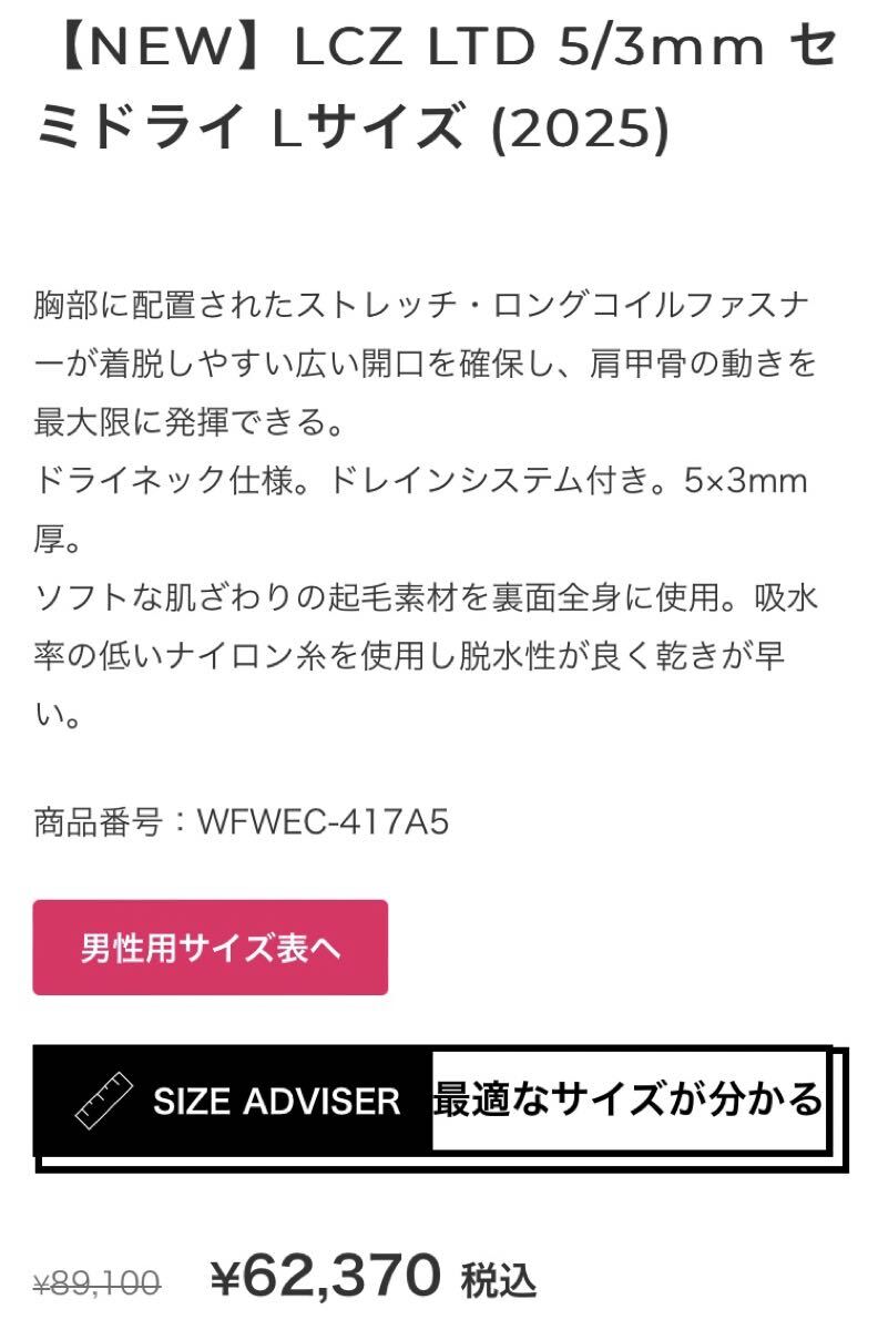 【未使用】オニール LCZ LTD 5/3mm セミドライ LBサイズ ロングチェストジップ セミドライ_画像3