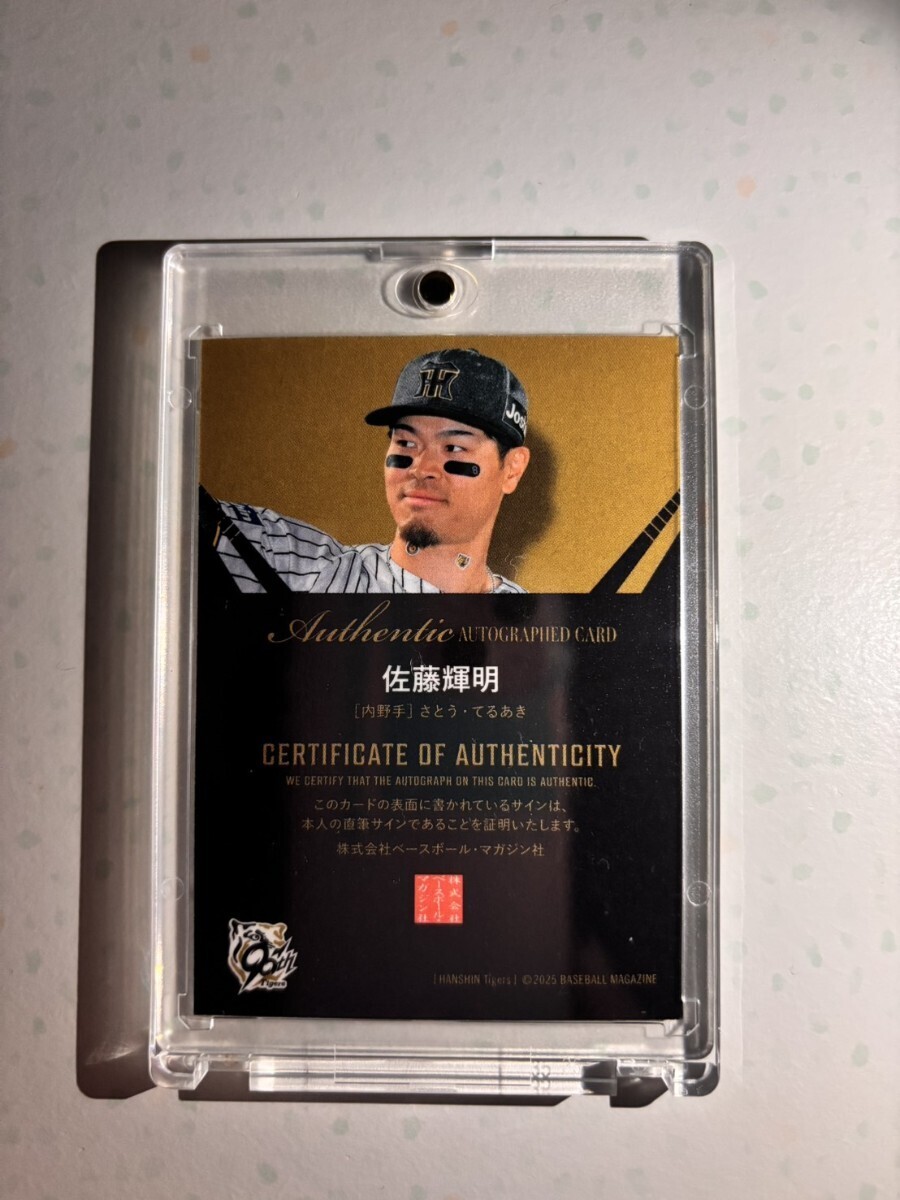 【1of1 直筆サイン】佐藤輝明 サトテル 阪神タイガース 2025 BBM 金版 超希少カード/ホームラン王&打点王/リーグ優勝/美品マグホ保管_画像2
