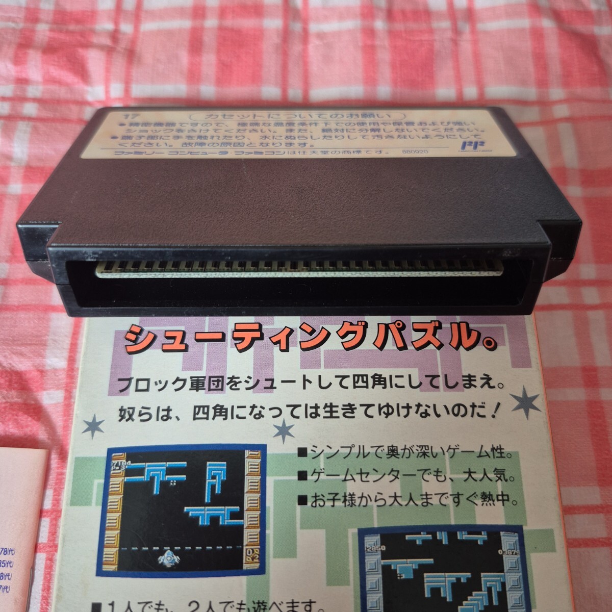 FC ファミコン ソフト 箱 取説付き クォース ファミリーコンピューター カセット ファミリーコンピューター クオース FamilyComputer　_画像6