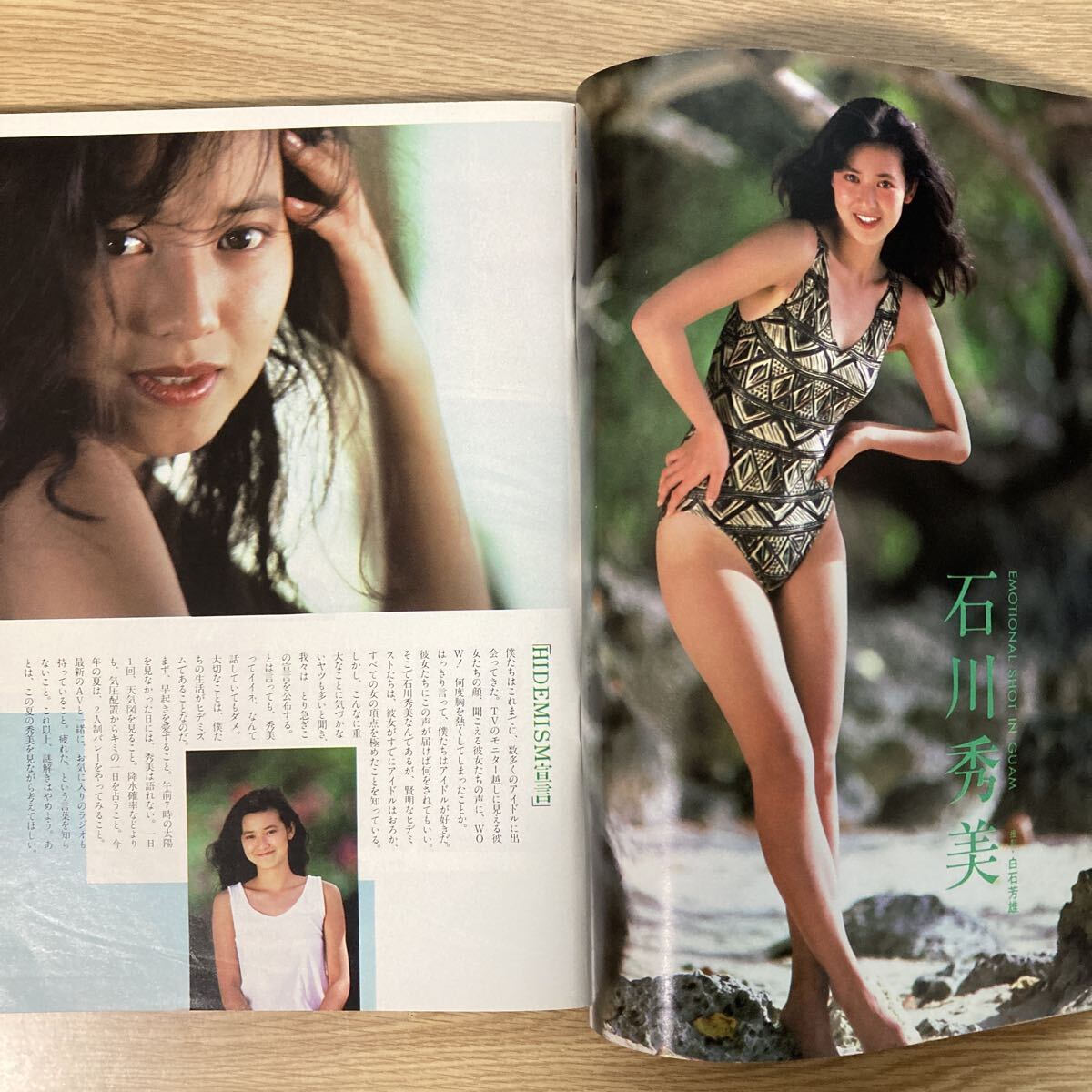 平凡パンチ 1987年(昭和62年)5月7・14日号 No.1156 / 斉藤慶子 石川秀美 西脇美智子 染井真理 渡辺玖未 _画像8