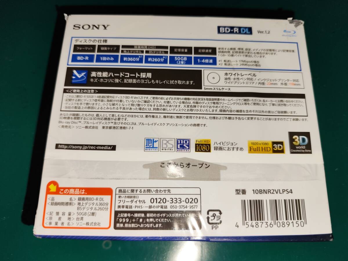 SONY ブルーレイディスクBD-R DL 1回録画用 50GB 10枚入り 少しパッケージ破れあり 未使用品_画像2