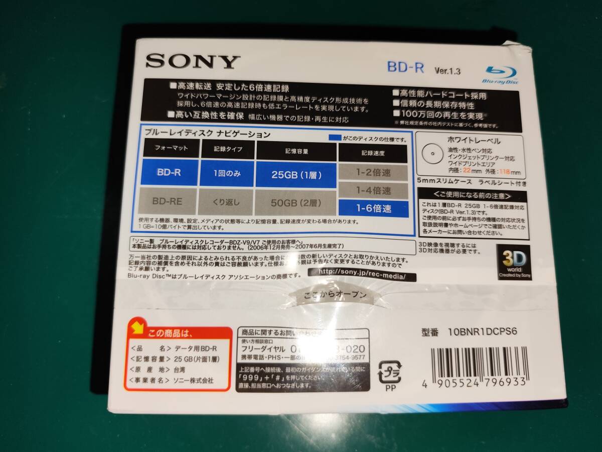 SONY ブルーレイディスクBD-R データ用の1回記録用 25GB 10枚入り 少しパッケージ破れあり 未使用品_画像3