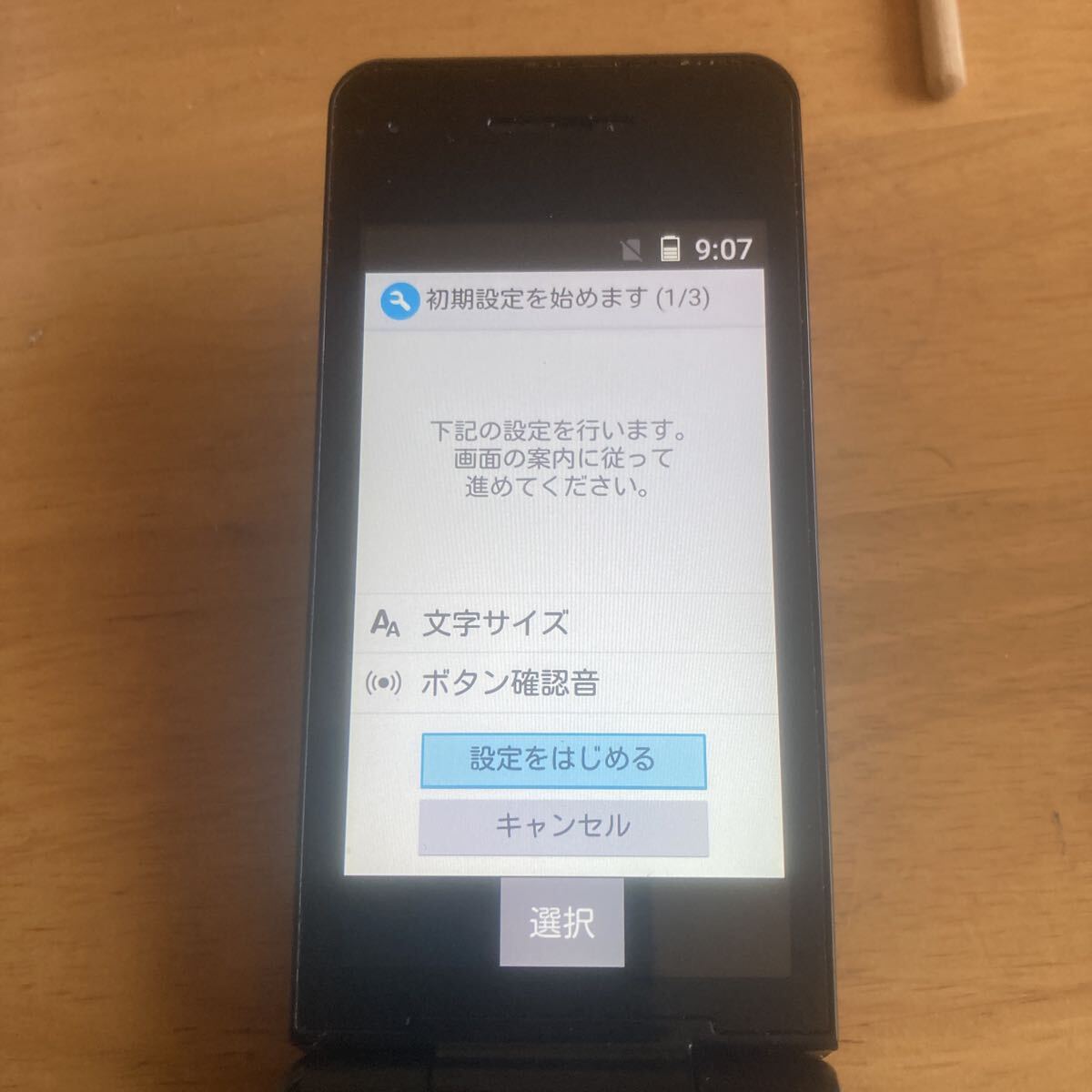 NTTドコモ　P-01J ガラケー　_画像1