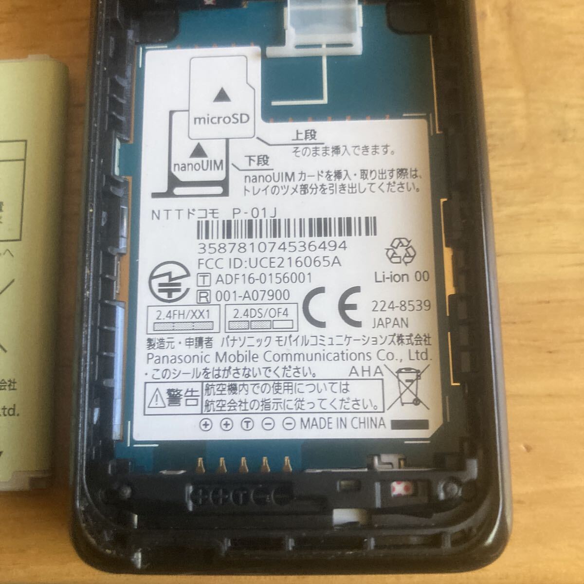 NTTドコモ　P-01J ガラケー　_画像5