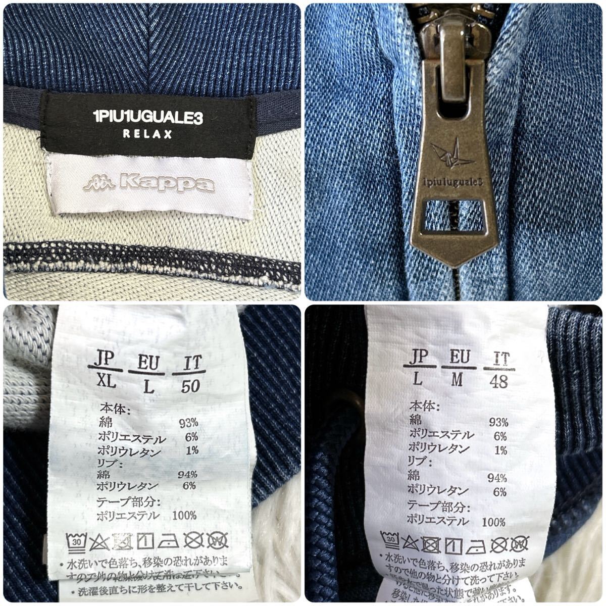 【XL/Lサイズ 1PIU1UGUALE3 RELAX × KAPPA】スウェット セットアップ ジョグデニム パーカー パンツ インディゴ カモ 迷彩 _画像10