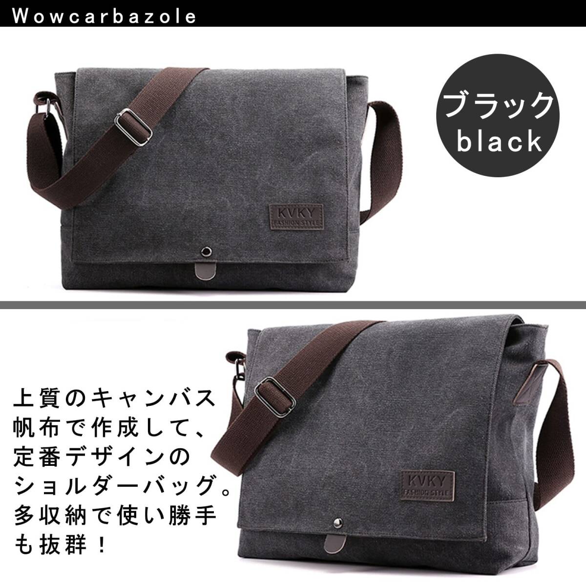キャンバス 斜めがけ 肩掛け バッグ メンズ メッセンジャーバッグ カジュアル ショルダーバッグ a4 [Wowcarbazole_画像3