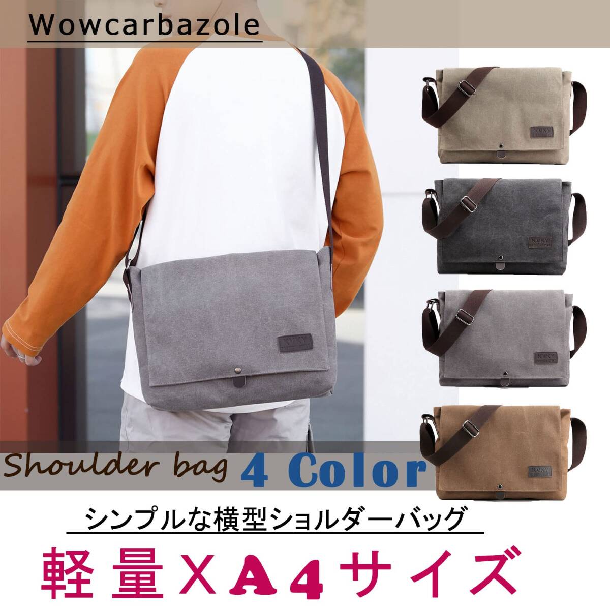 キャンバス 斜めがけ 肩掛け バッグ メンズ メッセンジャーバッグ カジュアル ショルダーバッグ a4 [Wowcarbazole_画像2