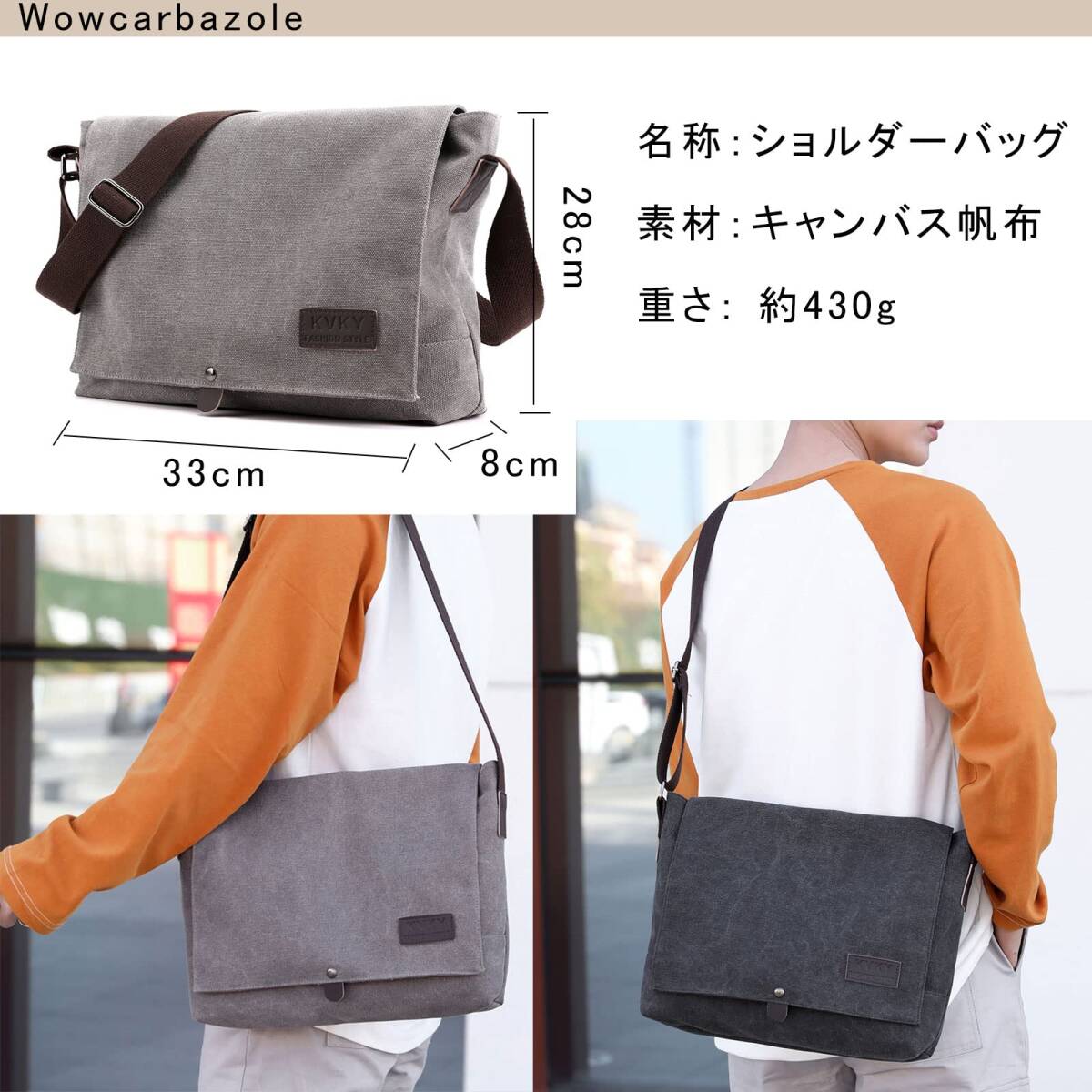キャンバス 斜めがけ 肩掛け バッグ メンズ メッセンジャーバッグ カジュアル ショルダーバッグ a4 [Wowcarbazole_画像4