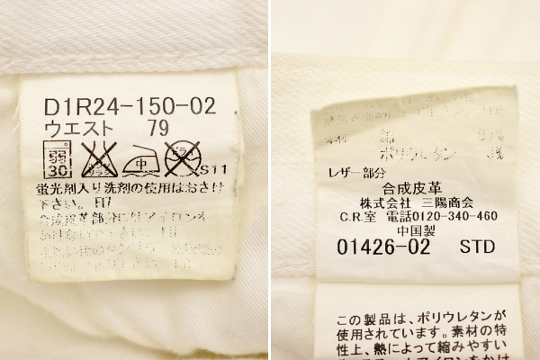 K-5118★送料無料★BURBERRY BLACK LABEL バーバリー ブラックレーベル★正規品 白ホワイトデニム ストレッチ スリム パンツ ジーンズ 79cm_画像5