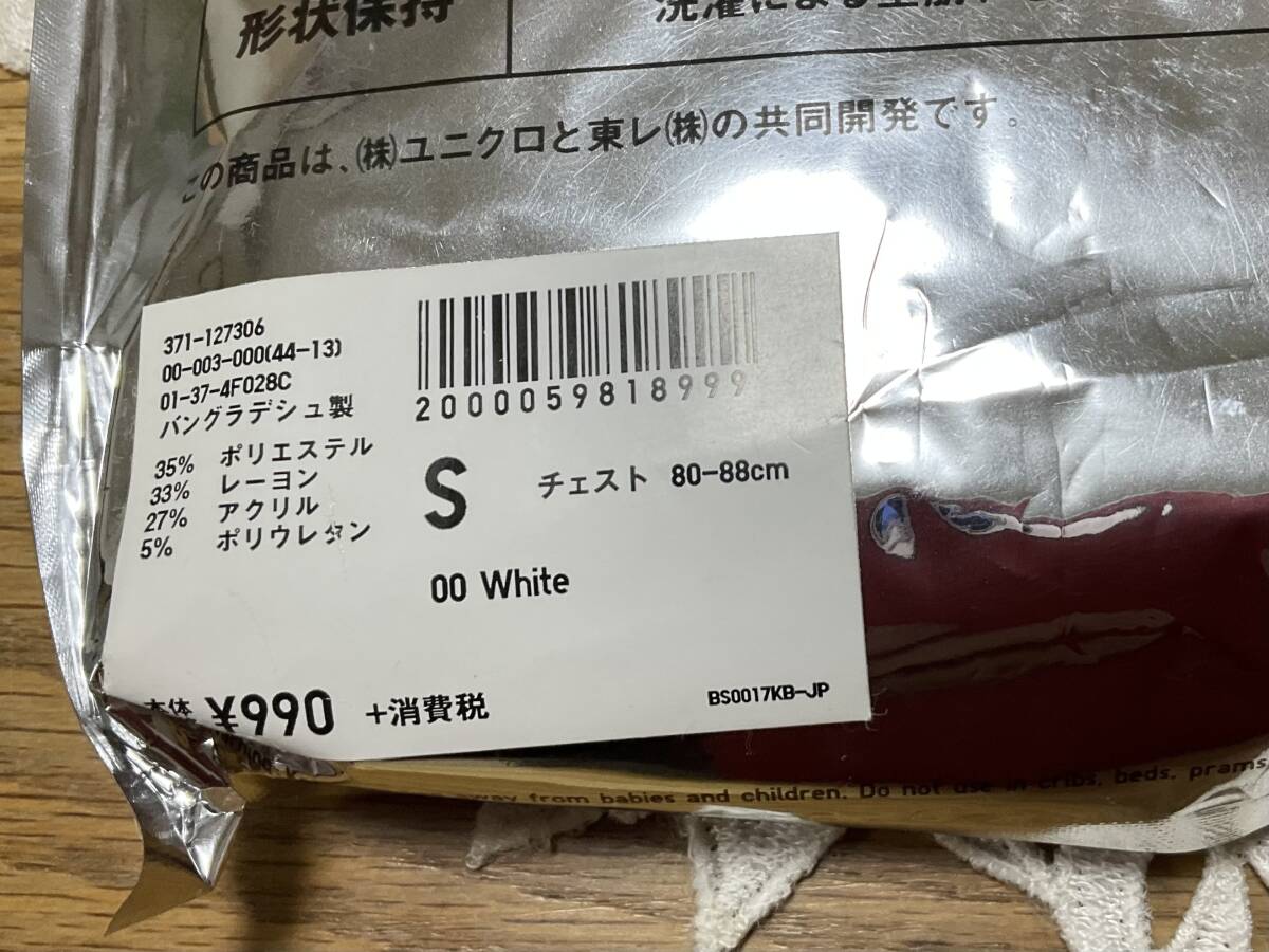 未使用 UNIQLO/ユニクロ ヒートテック　クルーネックT（半袖）＆タイツ　メンズ MEN　Sサイズ　2枚　未開封　匿名配達_画像7