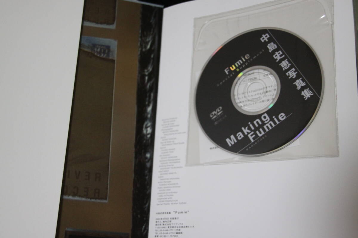 <Fumie>DVD付、中島史恵写真集、巨乳88㎝スーパーボディ、「シェイプUPガールズ」メンバー、手ブラ、下着ランジェリー、乳首ポチリ_画像10