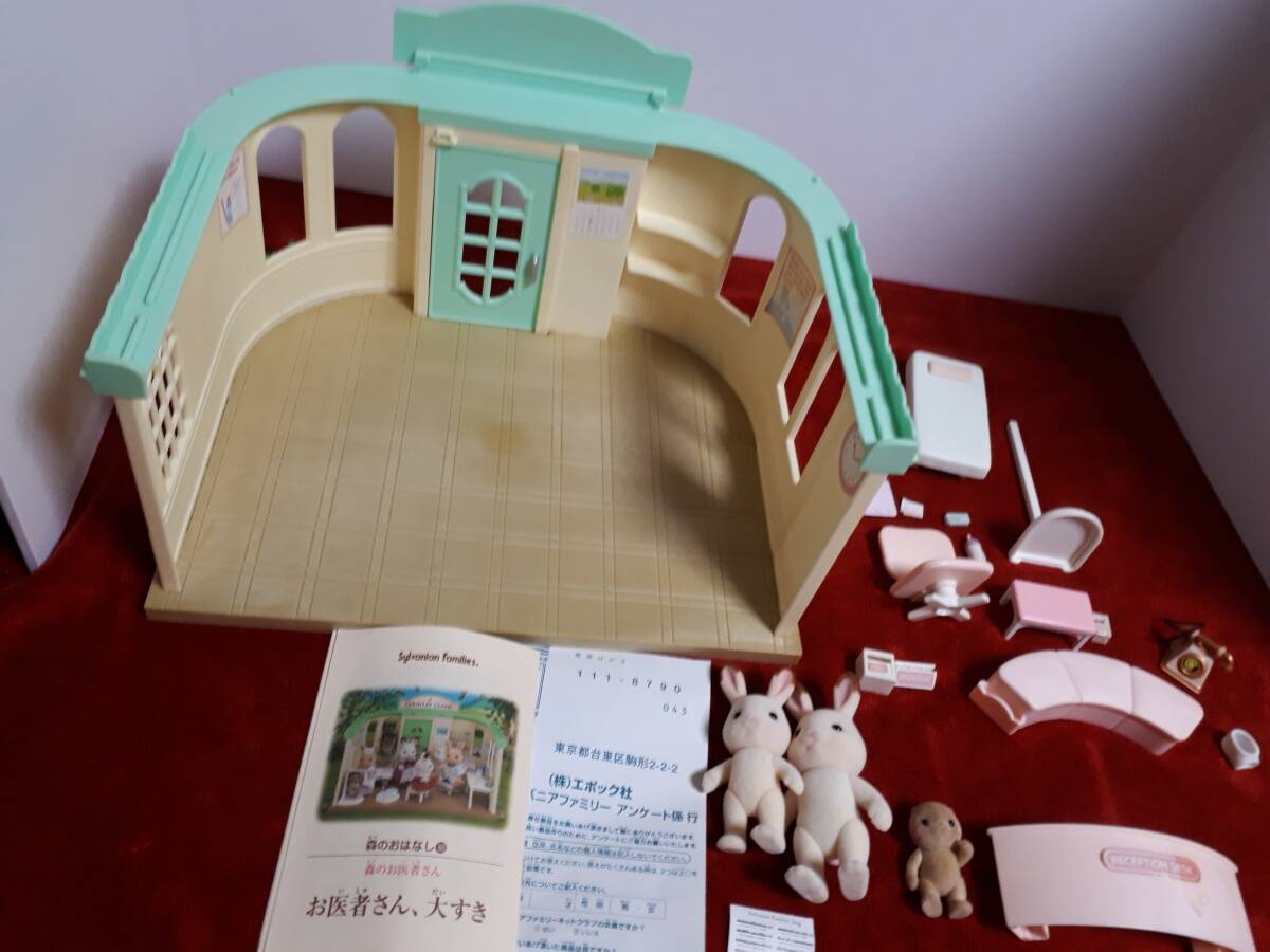 シルバニアファミリー　森のお医者さん+おまけ付（人形3点、家具1点）_画像2