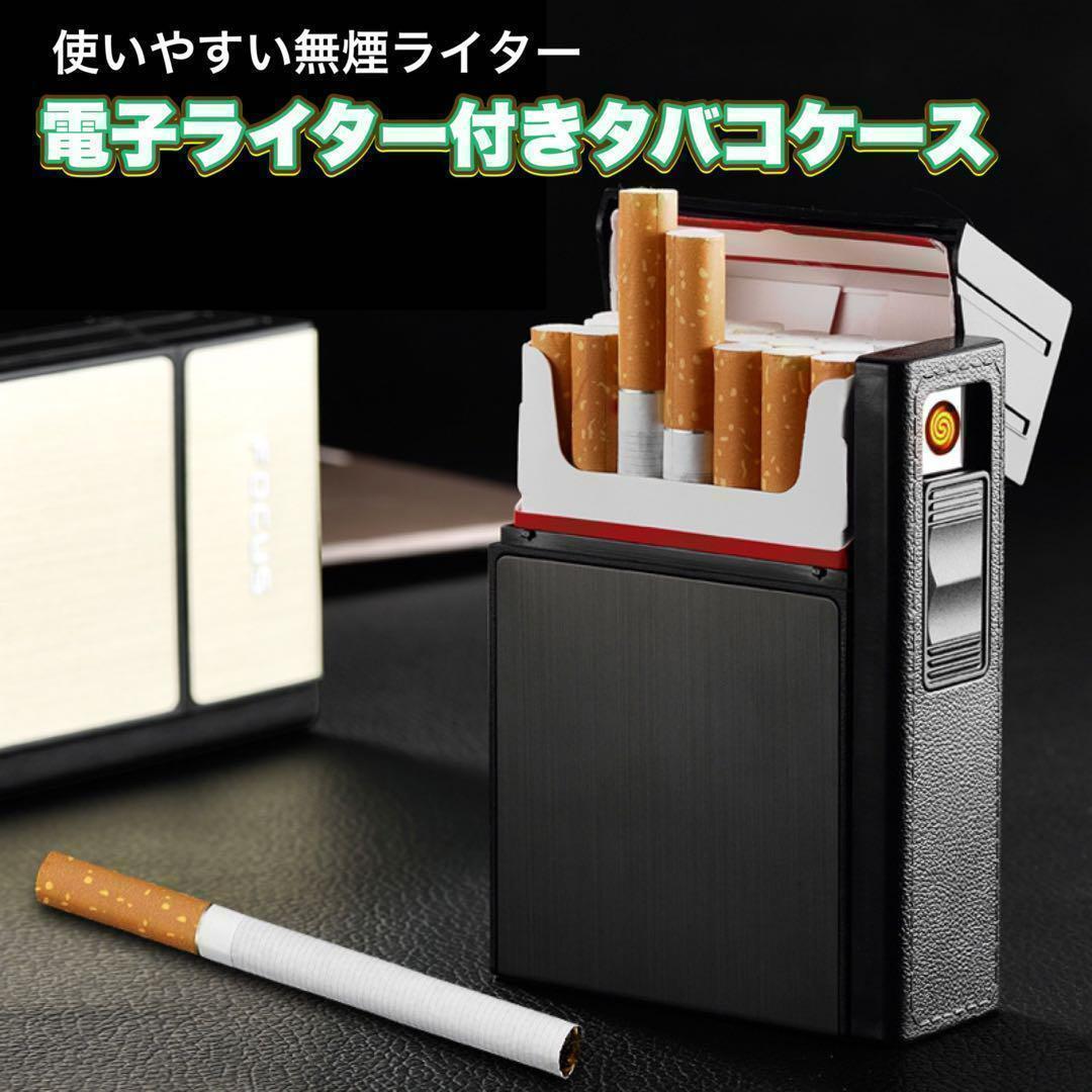 シガレットケースUSB給電電子ライター付きポータブルアルミシガレットケース_画像1