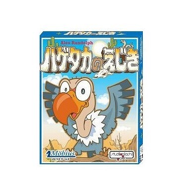 カードゲーム　ハゲタカのえじき　日本語版　ゆうパケット送料無料_画像1