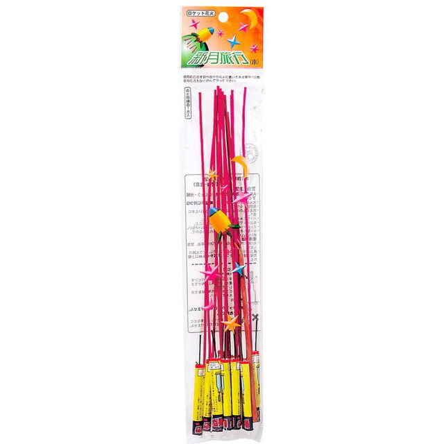 ロケット花火 新小月旅行 12本入(1袋) 鳥獣退散 送料無料_画像1