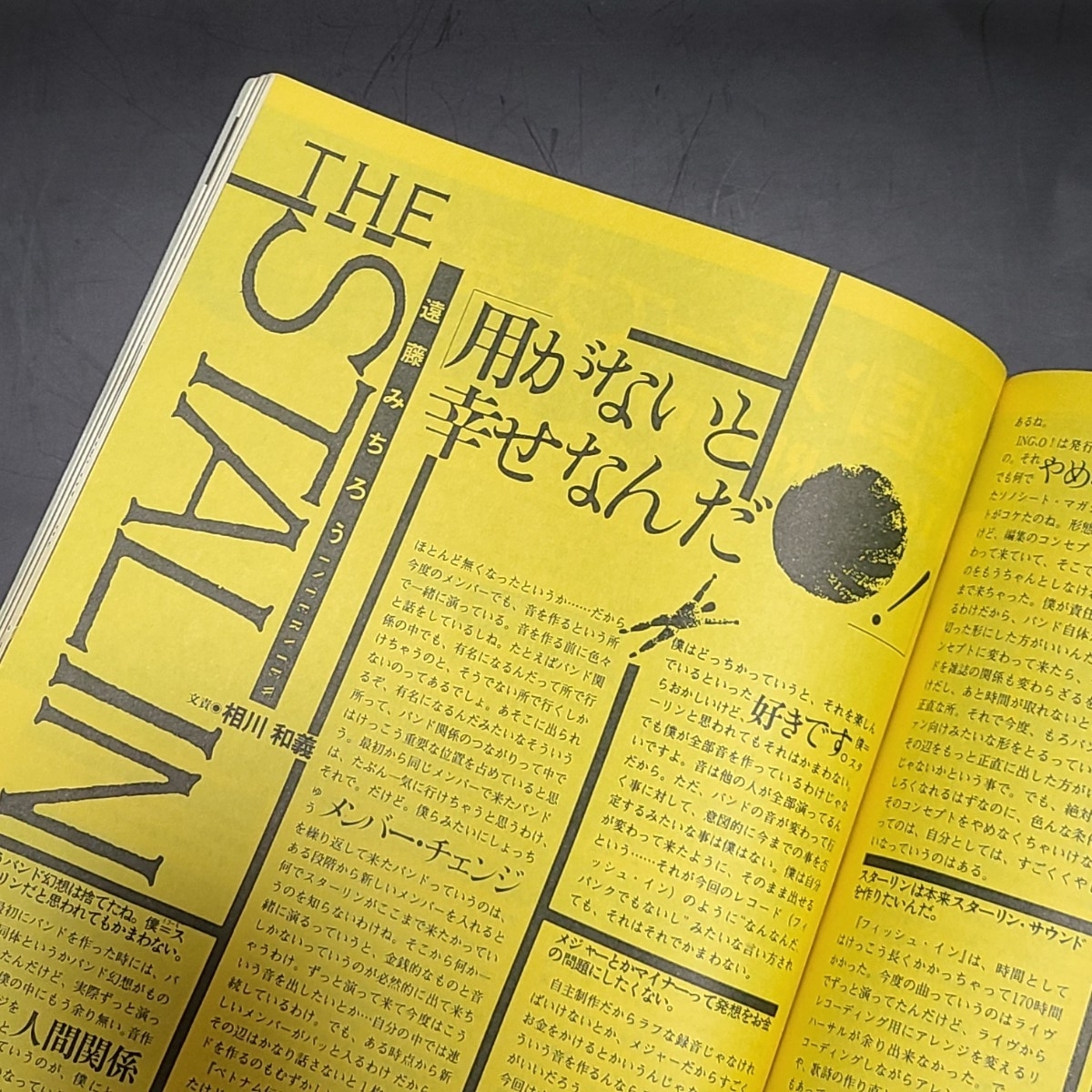 「 DOLL 」No.25 SUPER HEAD MAGAZINE ドール 1984年12月号 パンク WILLARD STARCLUB STALIN ルースターズ オートモッド XTC CULT REM_画像8