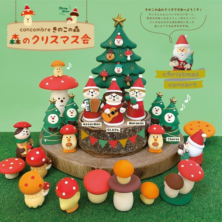 デコレ コンコンブル きのこの森 森のクリスマス会 居眠りサンタ クリスマス christmas present_画像3