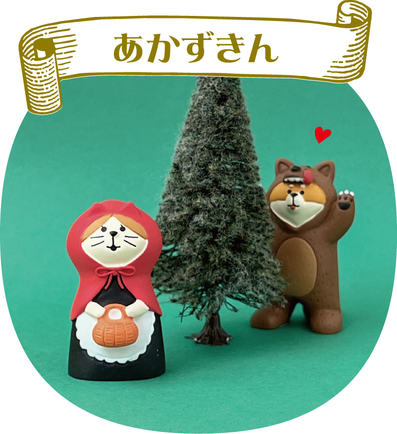 デコレ コンコンブル ハロウィン かぼちゃの王国 ねこずきん 赤ずきん ZHW-86005H_画像2