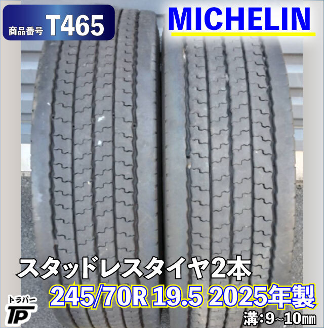 ミシュラン スタッドレス タイヤ 245/70R19.5 2025年製 2本 MICHELIN 溝約9~10mm_画像1