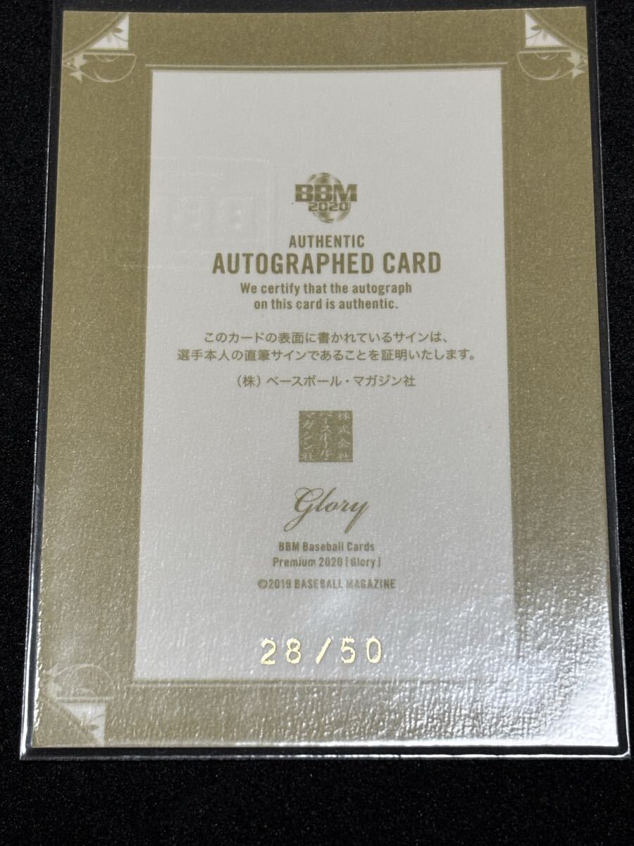  Ogawa .. Tokyo Yakult Swallows BBM Glory 2020 автограф автограф 