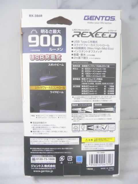* новый товар / нераспечатанный товар GENTOS Gentos re расческа -doUSB лампа светодиодной подсветки REXEED 900 люмен RX-386R USB заряжающийся (A11105)