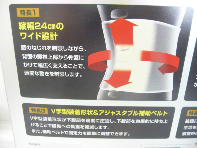 ☆新品未開封品 バンテリン興和 サポーター 腰椎コルセット 男女兼用 Lサイズ 大きめ 腰用 強力固定タイプ ブラック(A11037)_画像7