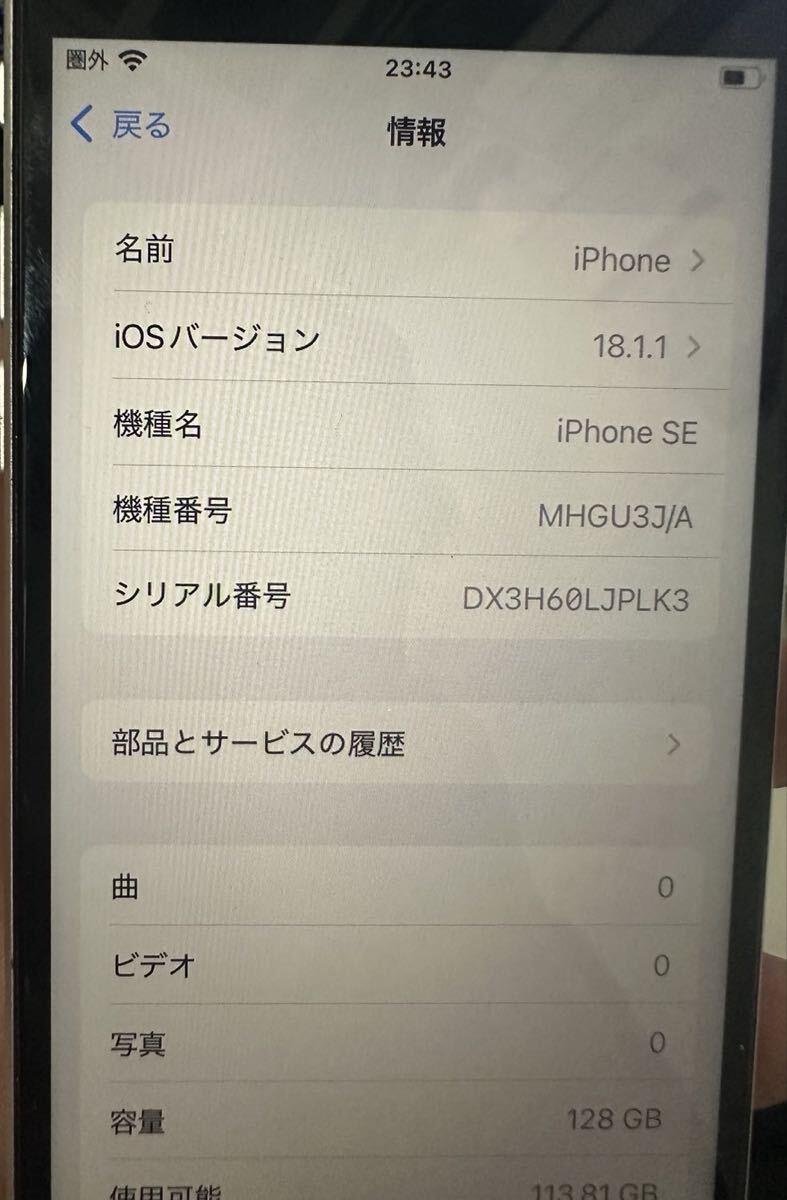 Apple iPhone SE( no. 2 поколение )128GB белый SIM свободный аккумулятор емкость 75% iOS18.1.1 текущее состояние товар premium 
