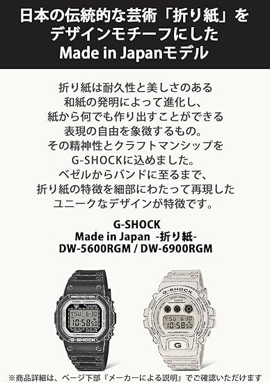 送料無料★国内正規品★新品・未使用・未開封★CASIO G-SHOCK 日本製 折り紙 環境配慮素材採用 DW-6900RGM-5JR ★定価￥19,800_画像3