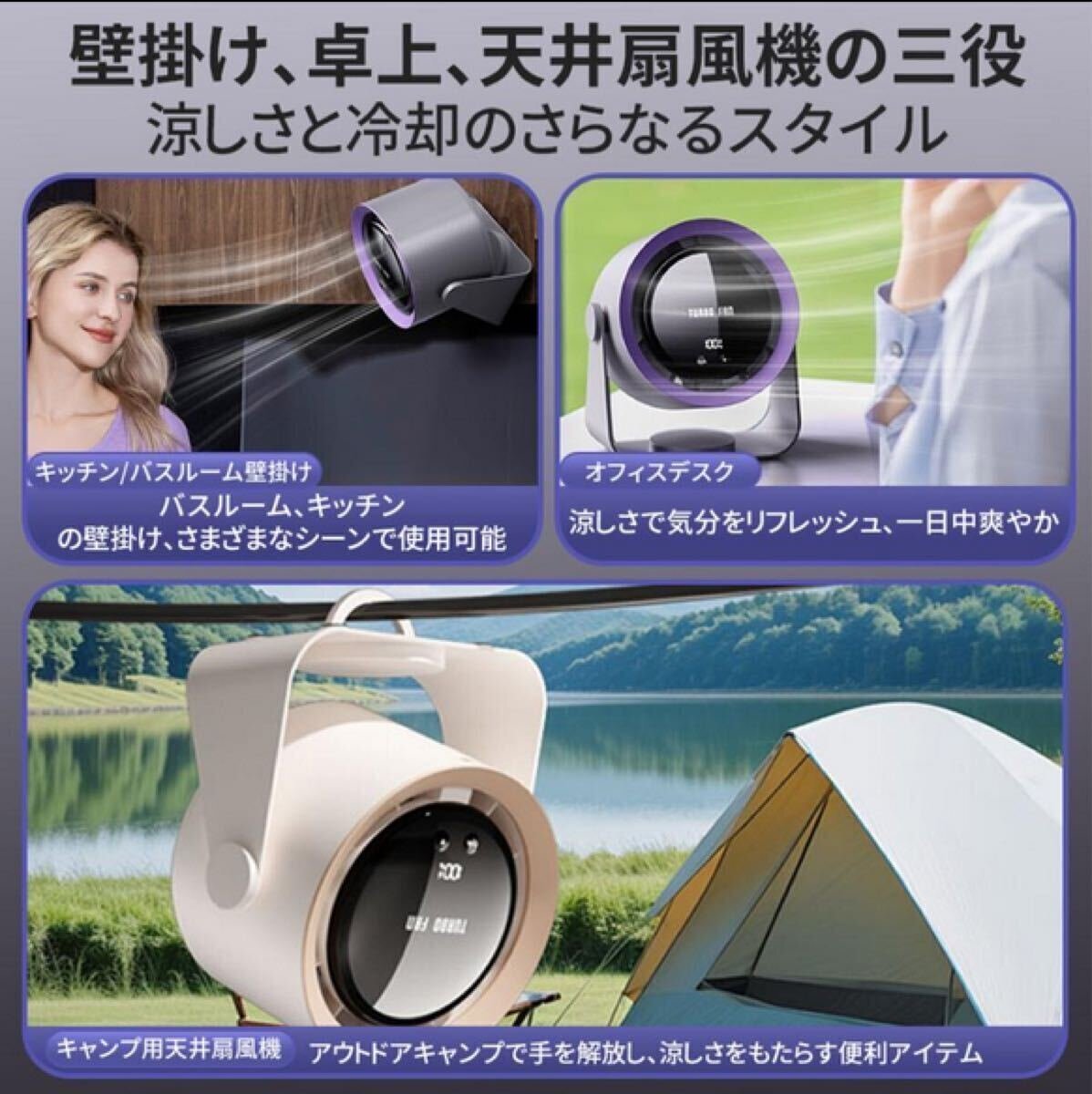 2025 最新モデル 卓上ファン 扇風機 静音 100段階風量 小型扇風機 軽量 Type-c充電式 冷却プレート エアコン風 LEDデジタル表示 暑さ対策_画像4