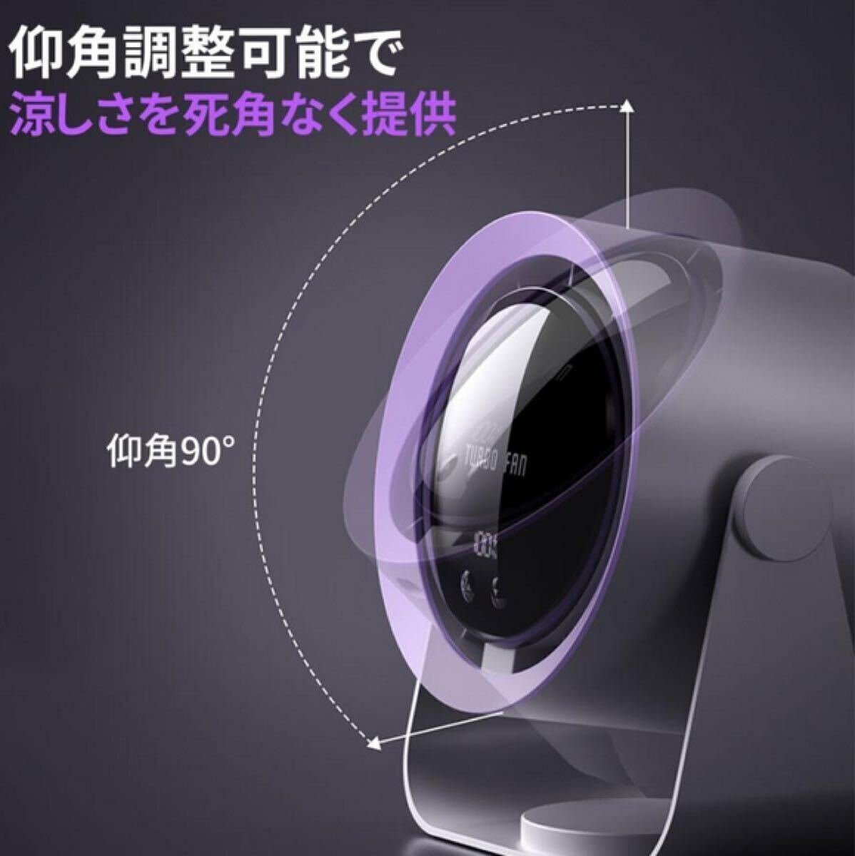 2025 最新モデル 卓上ファン 扇風機 静音 100段階風量 小型扇風機 軽量 Type-c充電式 冷却プレート エアコン風 LEDデジタル表示 暑さ対策_画像6