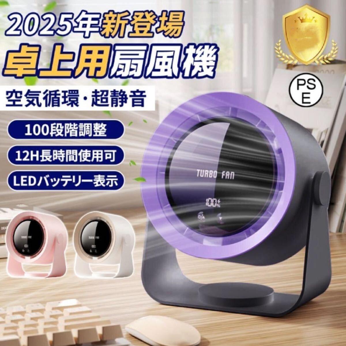 2025 最新モデル 卓上ファン 扇風機 静音 100段階風量 小型扇風機 軽量 Type-c充電式 冷却プレート エアコン風 LEDデジタル表示 暑さ対策_画像2